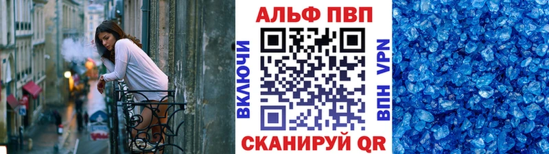 гидра маркетплейс  Новоалтайск  Альфа ПВП Crystall 