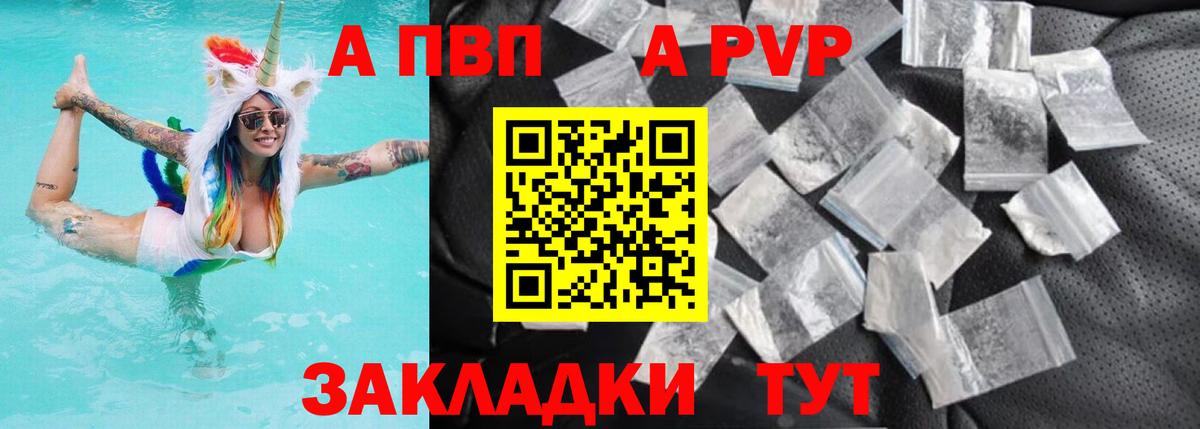 Alfa_PVP  Alpha PVP Соль  Вход с VPN  Новоалтайск  Альфа ПВП СК КРИС  A PVP СК 