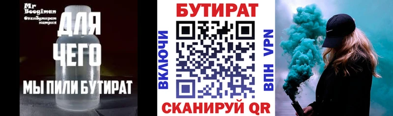 Бутират BDO 33%  хочу наркоту  ОМГ ОМГ как зайти  Новоалтайск 