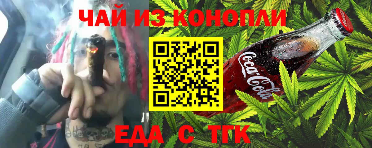 Печенье с ТГК марихуана  Вход с VPN  Новоалтайск 