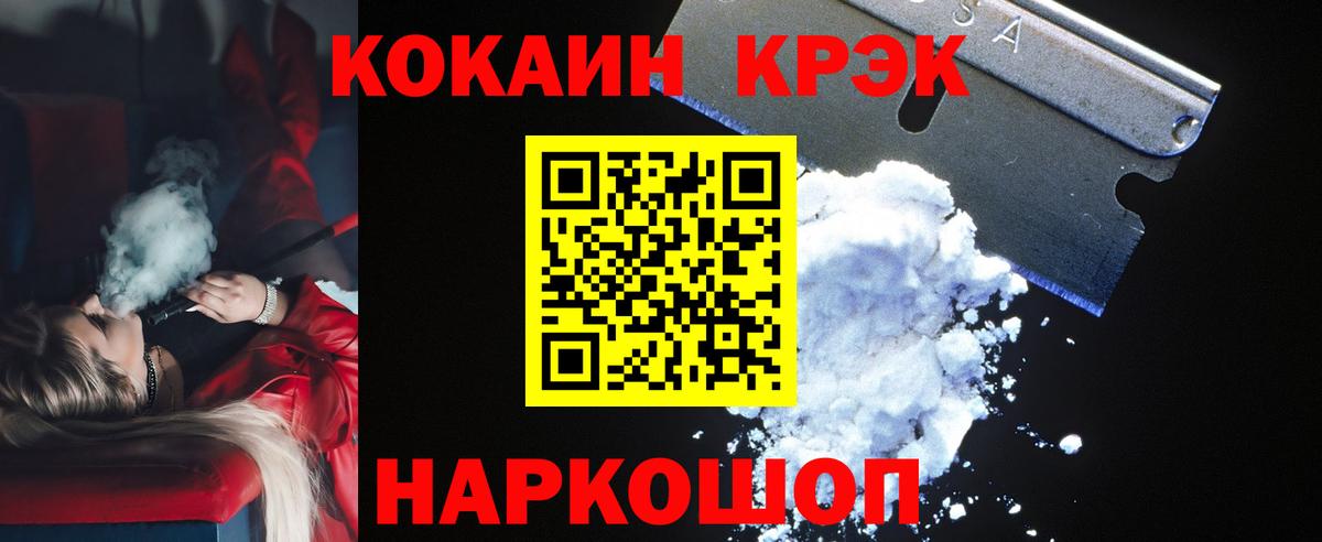 Новоалтайск  Cocaine VHQ  КОКАИН 98%  Вход с VPN 