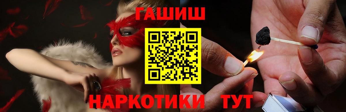 Новоалтайск  ГАШИШ hashish  Вход с VPN 