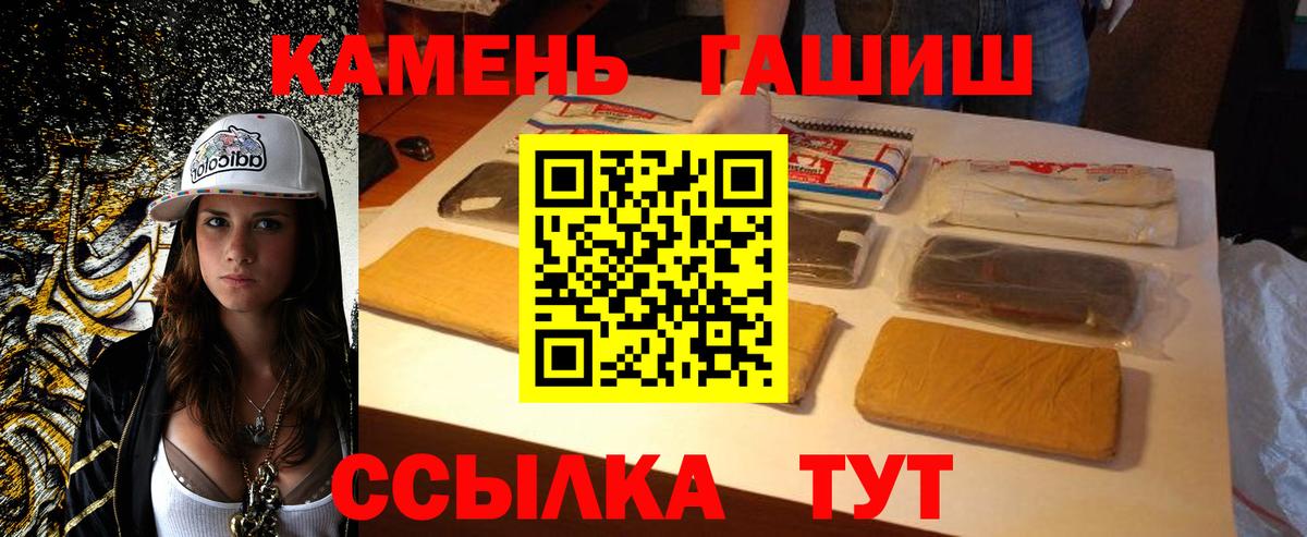 ГАШИШ hashish Новоалтайск