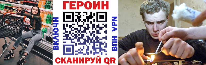 Героин белый Новоалтайск