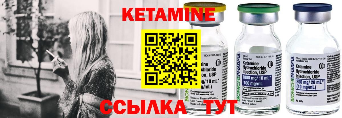 КЕТАМИН ketamine  КЕТАМИН VHQ  Новоалтайск  Вход с VPN 