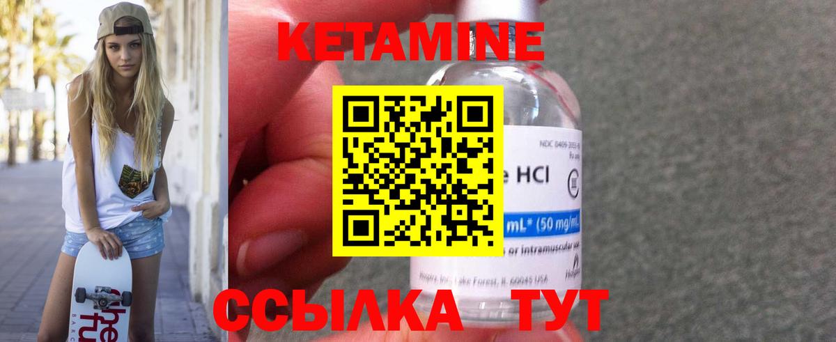 КЕТАМИН VHQ Новоалтайск
