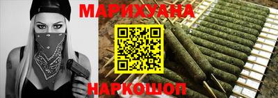марихуана Волгодонск