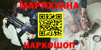 марихуана Волгодонск