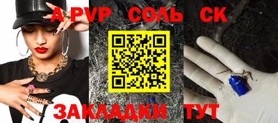 индика Волжский