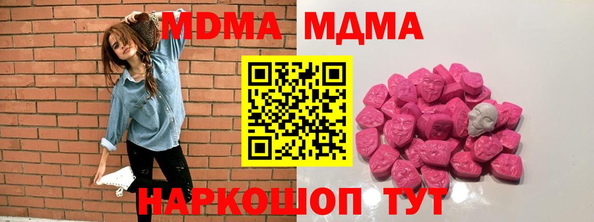 МДМА молли Новоалтайск