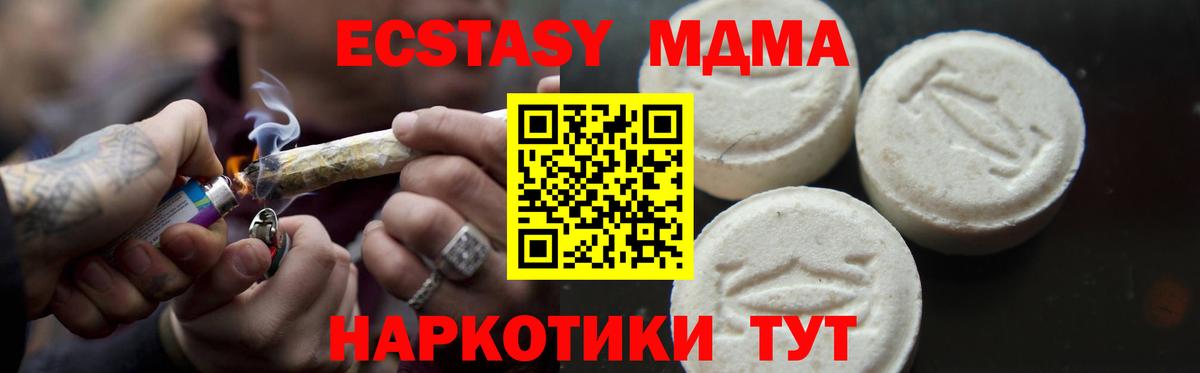 МДМА crystal  Вход с VPN  Новоалтайск  MDMA  МДМА VHQ 