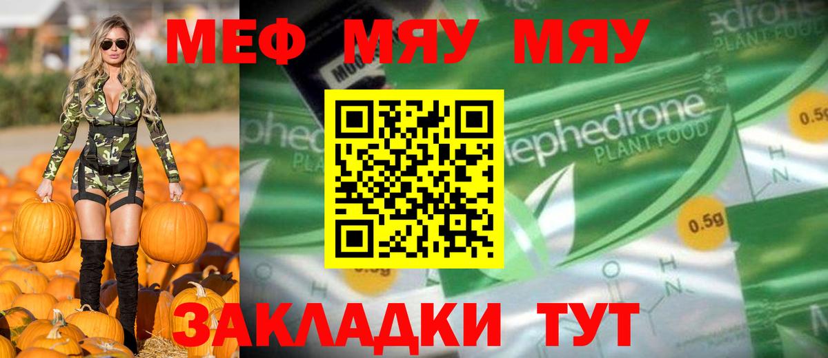 МЕФ мука Новоалтайск