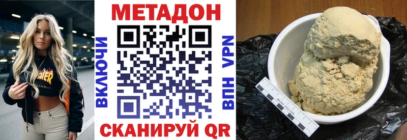 МЕТАДОН VHQ  хочу   Новоалтайск 