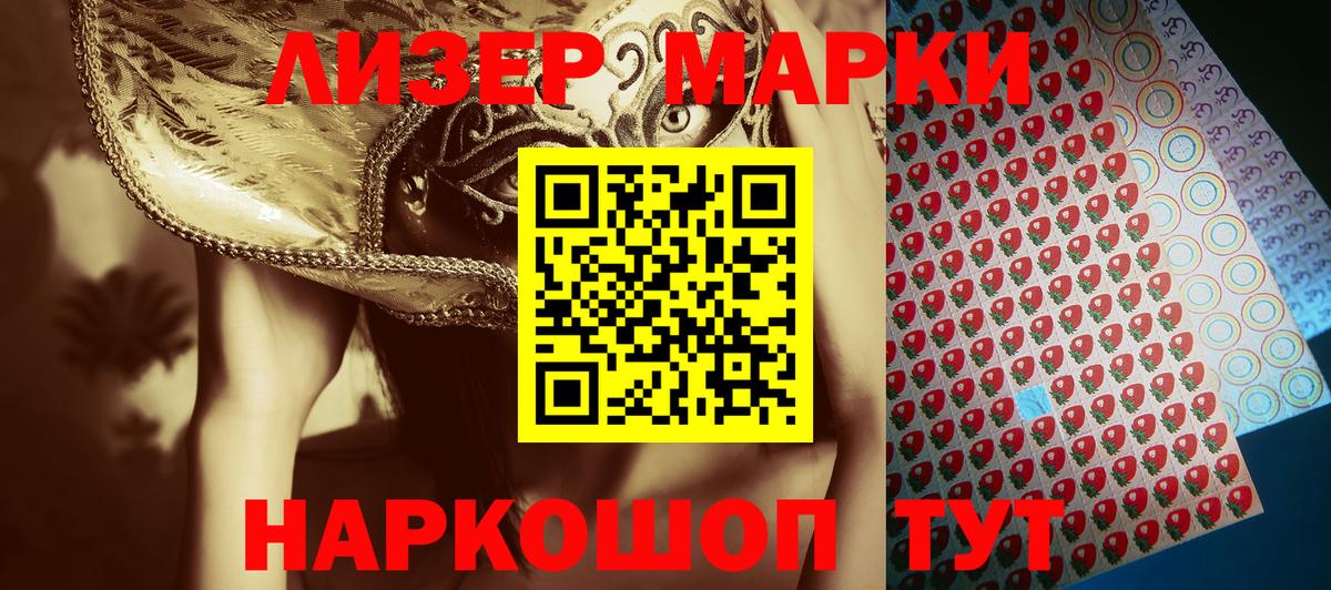 Марки NBOMe 1,5мг Новоалтайск