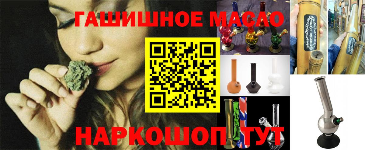 Дистиллят ТГК гашишное масло  Дистиллят ТГК вейп  дарнет шоп  Вход с VPN  Новоалтайск 