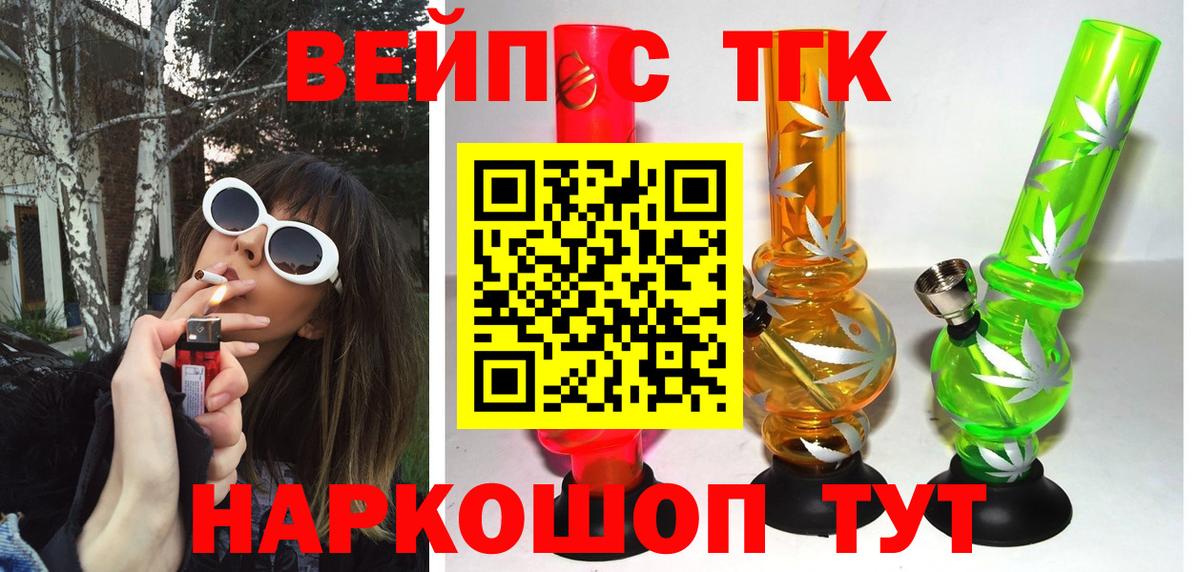 Дистиллят ТГК гашишное масло Новоалтайск